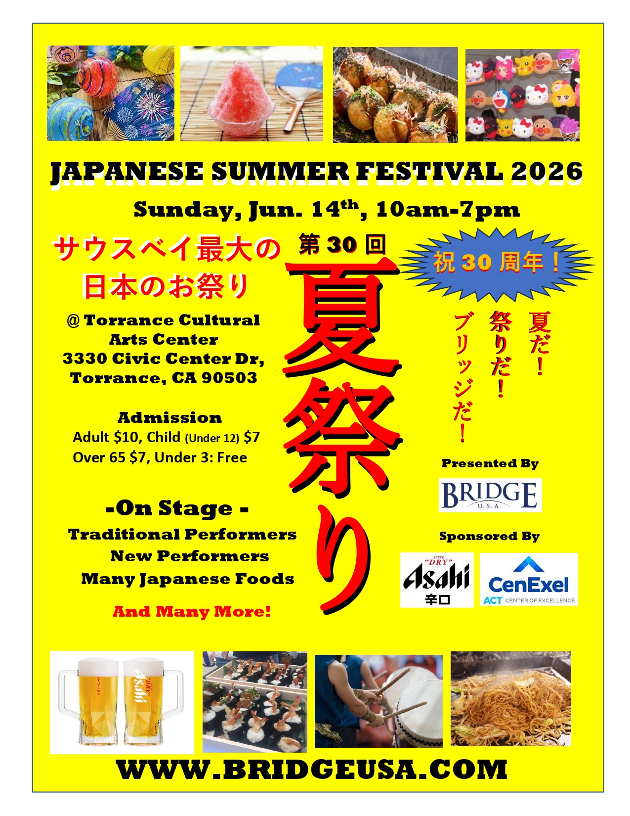 新着情報の画像