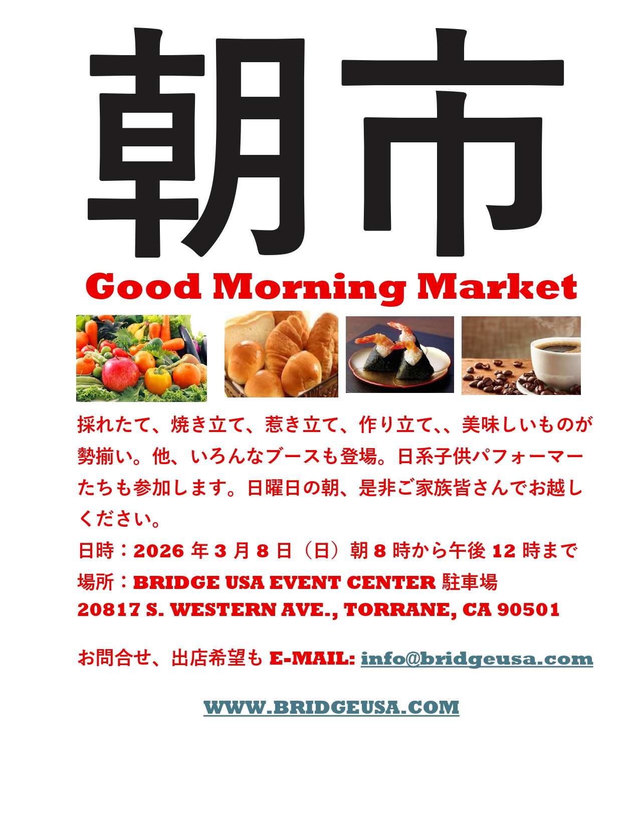 新着情報の画像